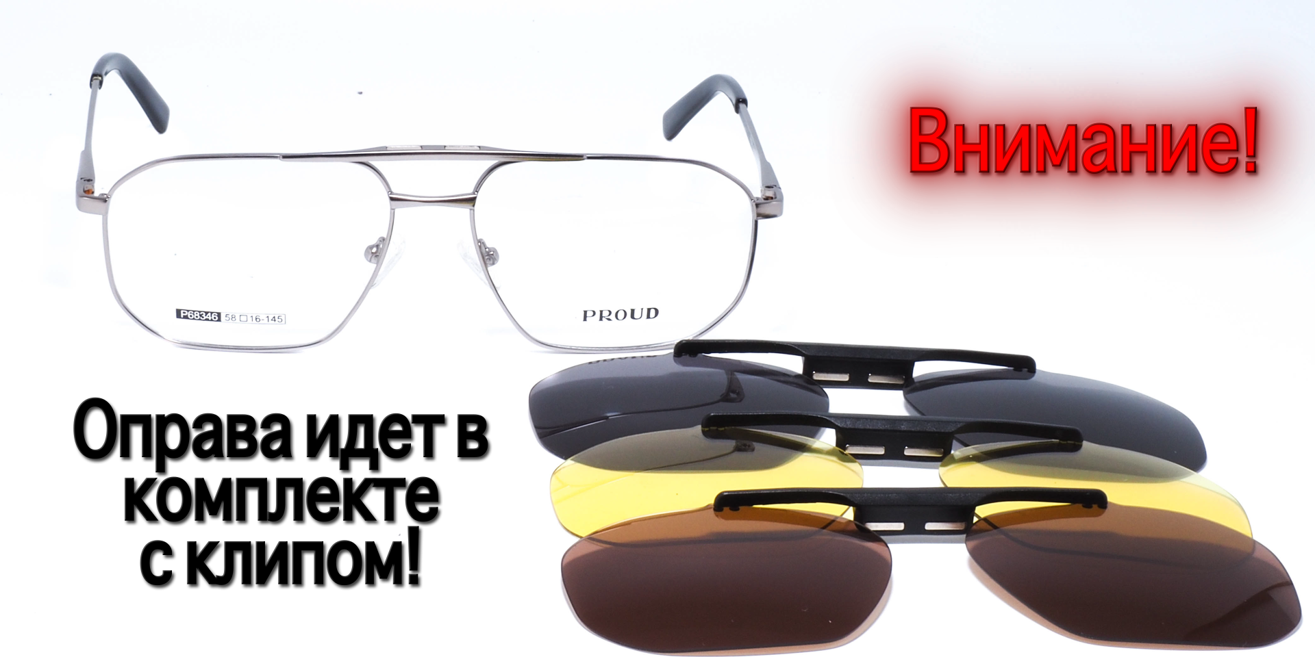 оправа Proud P68341 C3