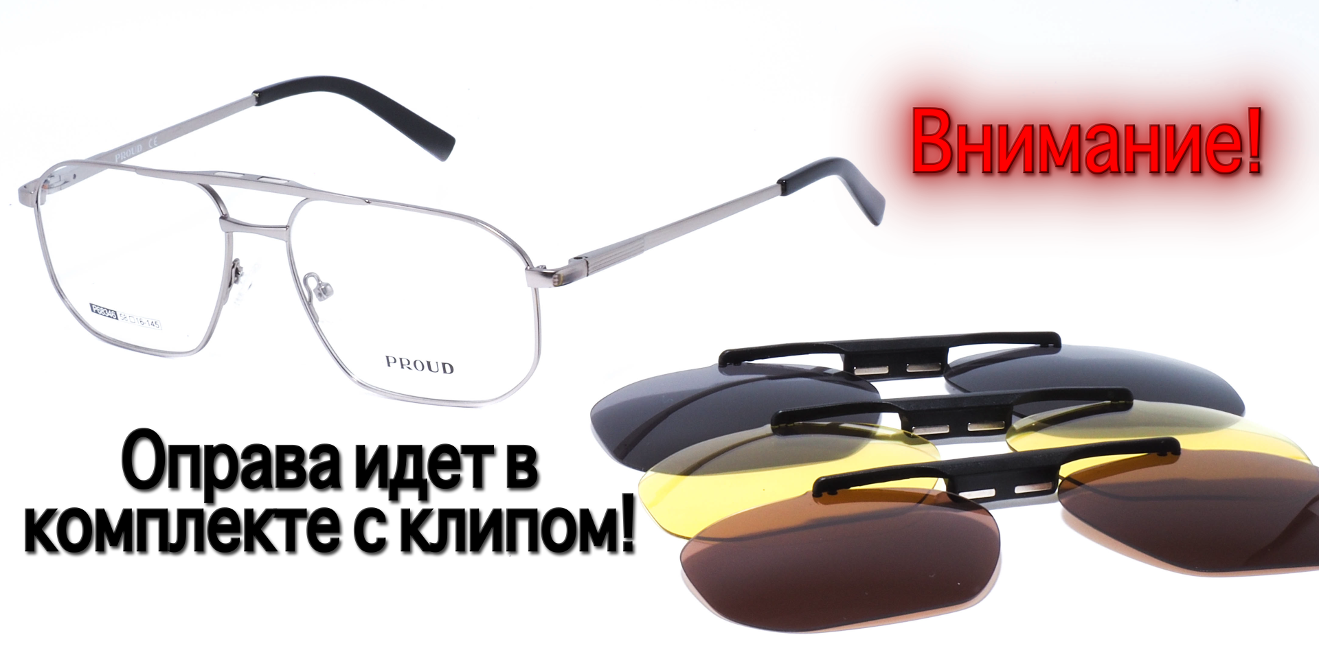 оправа Paradise P76332 C5